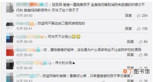 广州夫妻抱娃以身挡火,母亲被烧死父亲和孩子还在抢救中
