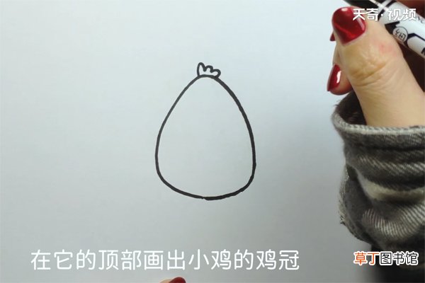 小鸡的画法