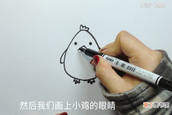 小鸡的画法