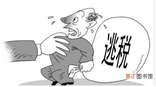 逃税是指什么意思 国家税务总局:严查通过“阴阳合同”等方式偷逃税