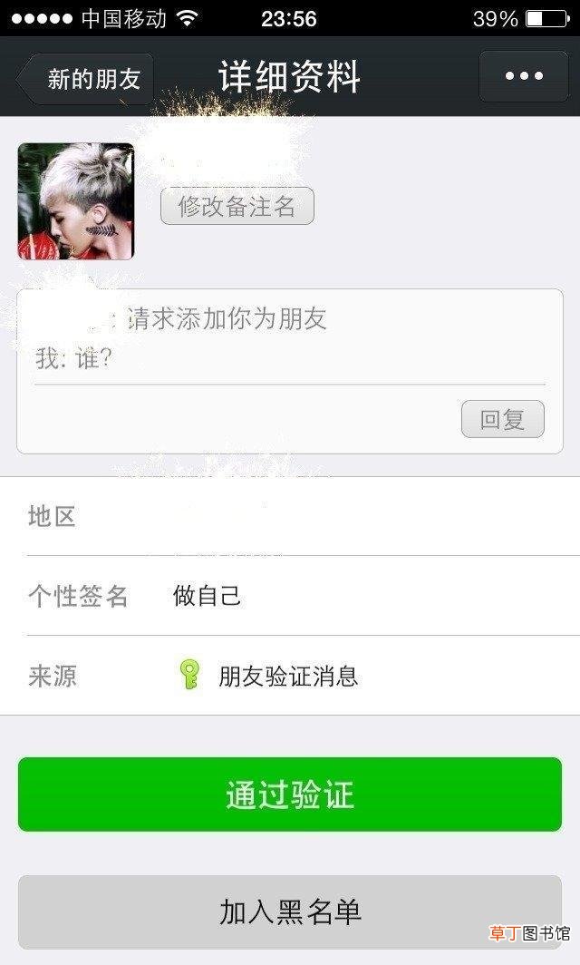 女人把男人拉黑删除哪个更绝情