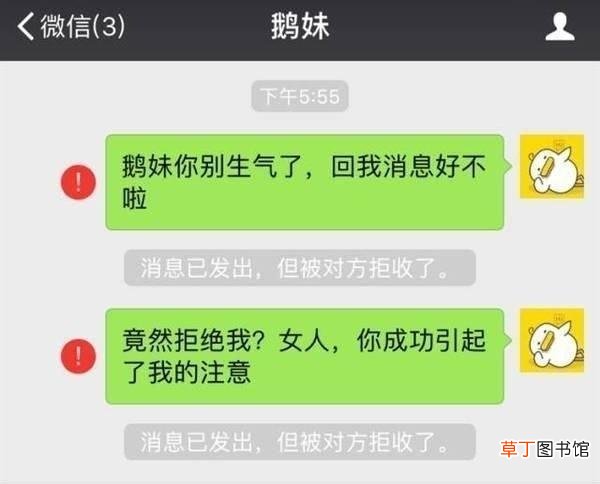 女人把男人拉黑删除哪个更绝情