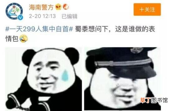 一天299人集中自首上热搜,网友:＂阿sir,什么时候才到我!＂