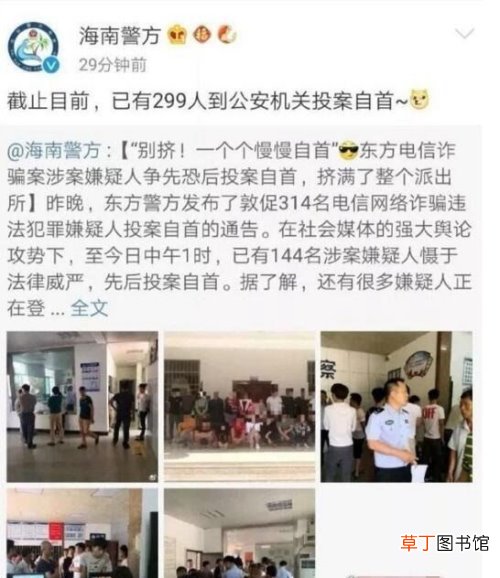一天299人集中自首上热搜,网友:＂阿sir,什么时候才到我!＂