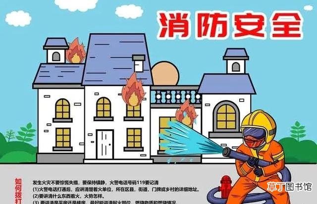 消防安全手抄报资料内容怎么写 消防安全手抄报资料
