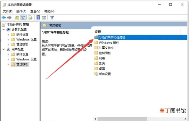 电脑打开任务栏设置的方法 电脑为啥打不开设置