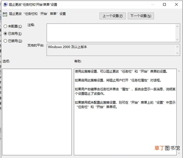 电脑打开任务栏设置的方法 电脑为啥打不开设置