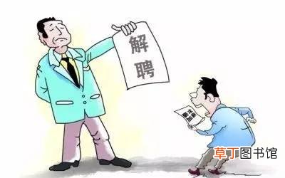超过15年工龄被辞退怎么赔偿 10年以上员工辞退赔偿