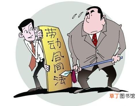 宁可开除不辞职 被辞退还傻乎乎填了离职申请