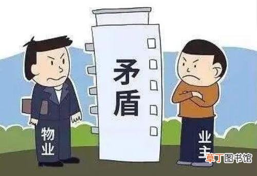 物业费什么时候开始交 物业费收费标准2021新政策