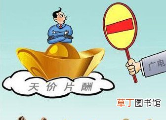 天价片酬为什么屡禁不止 国家电影局强调坚决抵制天价片酬