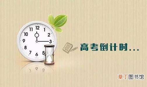 2021新高考考三天 2021高考时间确定