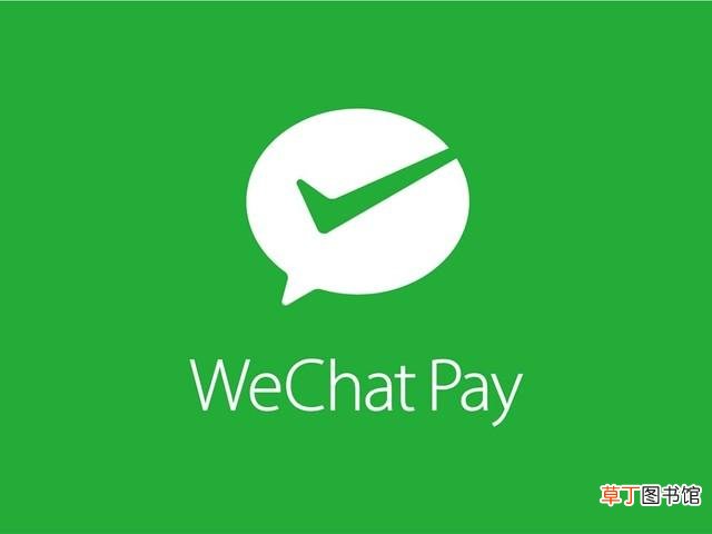 微信分付上征信吗影响买房吗 微信分付上征信吗