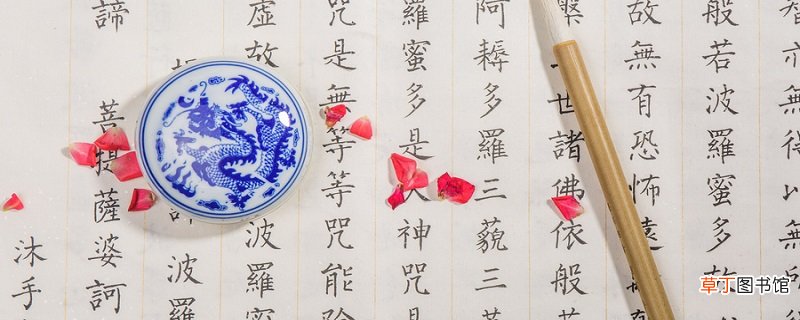 前生今世具体的意思 前生后世的解释