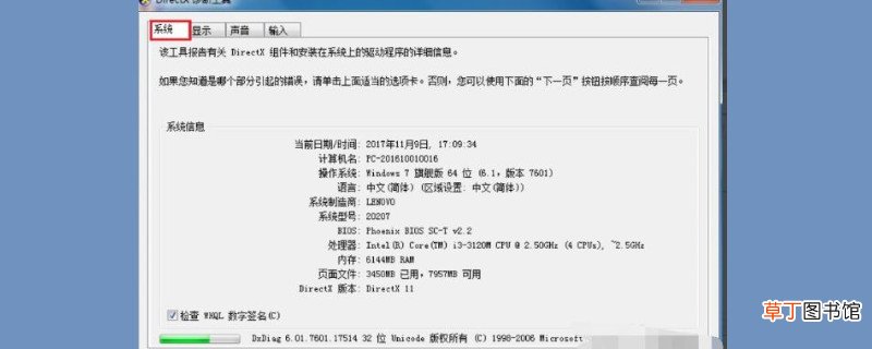 怎样看电脑显卡型号