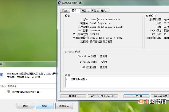 怎样看电脑显卡型号