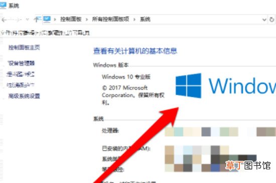 怎样看电脑是什么系统