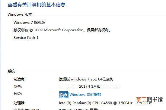 怎样看电脑是什么系统