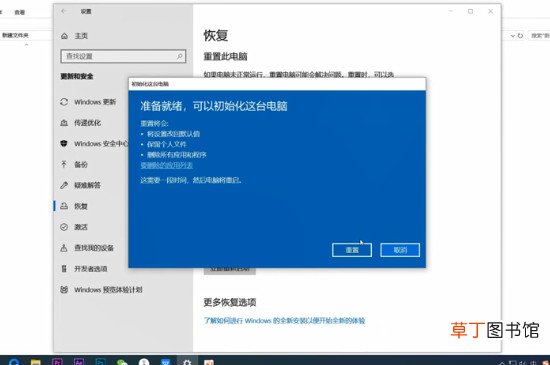 win7怎样恢复出厂设置