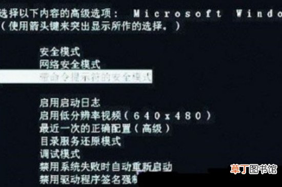 win7电脑忘记开机密码怎样办