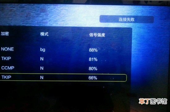 wifi电视怎样看电视台