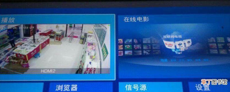 wifi电视怎样看电视台