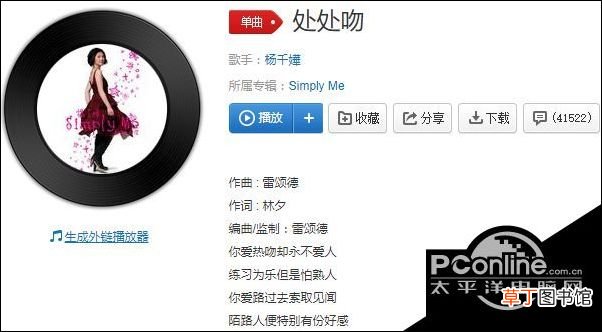把你全身上下都吻遍是什么歌