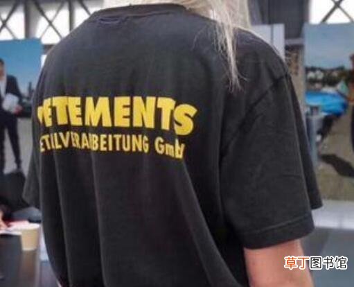 vetement是什么牌子