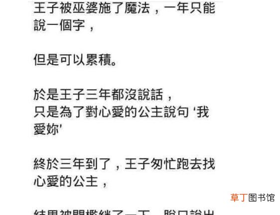 史上最强笑话十则,让你笑的停不下来的轻松短笑话