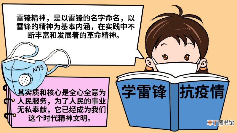 学雷锋手抄报抗疫情内容 学雷锋手抄报抗疫情内容画法