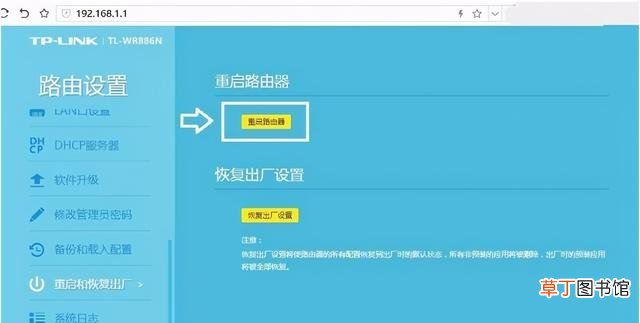重启路由器的两种方法 路由器怎么重启呢
