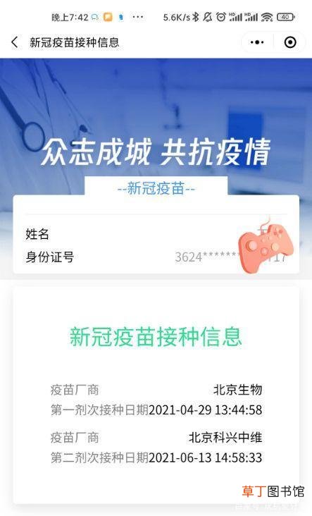 怎么查询新冠疫苗接种情况 新冠疫苗接种信息怎么查询