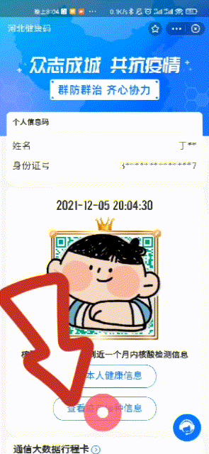 怎么查询新冠疫苗接种情况 新冠疫苗接种信息怎么查询