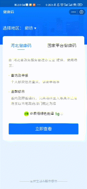 怎么查询新冠疫苗接种情况 新冠疫苗接种信息怎么查询
