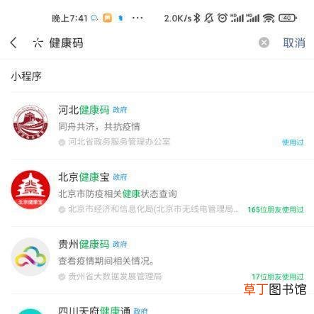 怎么查询新冠疫苗接种情况 新冠疫苗接种信息怎么查询