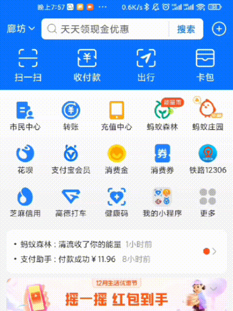 怎么查询新冠疫苗接种情况 新冠疫苗接种信息怎么查询