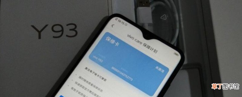 vivoy93什么时候上市的