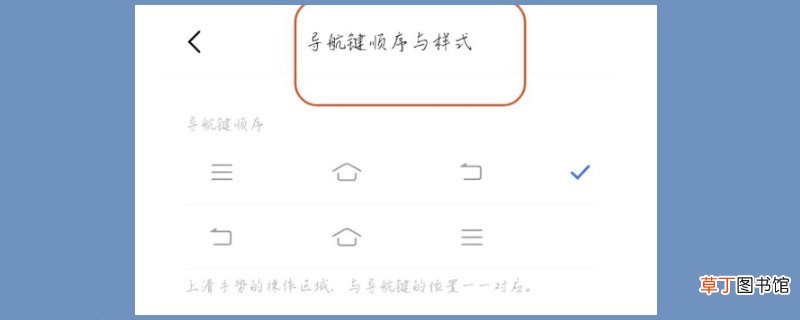 vivoy3手机怎样设置返回键