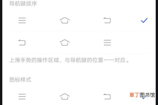 vivoy3手机怎样设置返回键