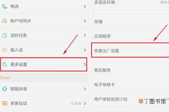 vivoy3怎样恢复出厂设置