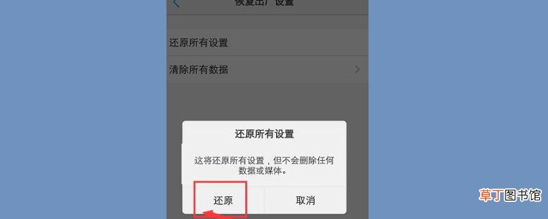 vivoy3怎样恢复出厂设置