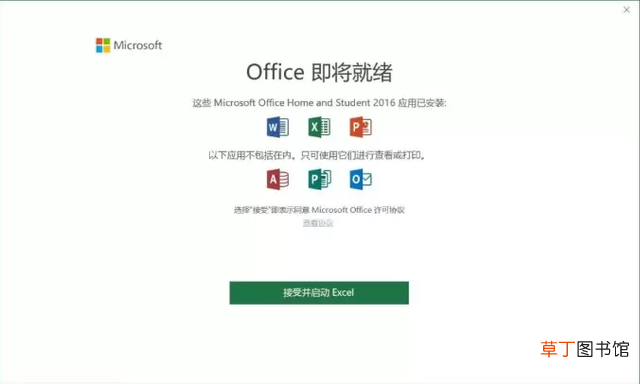 office怎么激活 Office的激活方法