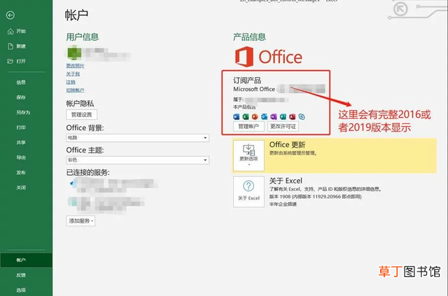 office怎么激活 Office的激活方法