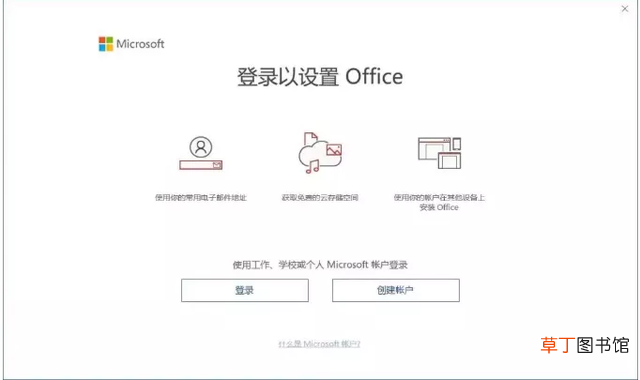 office怎么激活 Office的激活方法