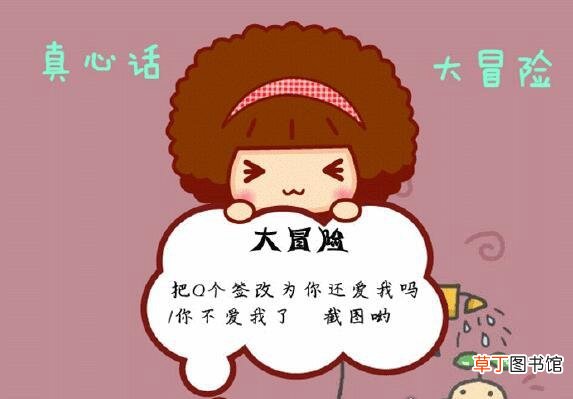 真心话比较狠的问题大全,适合问男生和女生的超污问题盘点