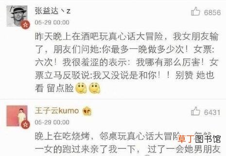 真心话比较狠的问题大全,适合问男生和女生的超污问题盘点
