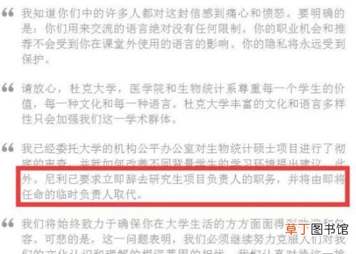 院长发道歉信 美国杜克大学禁说中文,被批涉嫌种族歧视