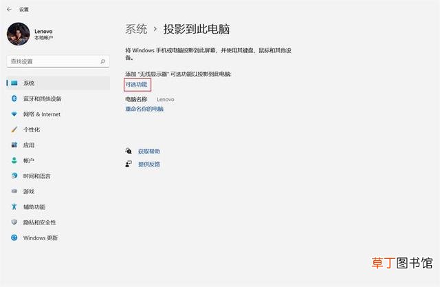 投影到此电脑始终关闭选不了 投影到此电脑