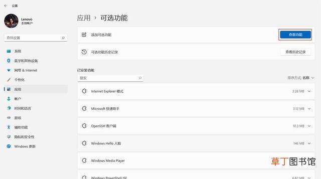 投影到此电脑始终关闭选不了 投影到此电脑