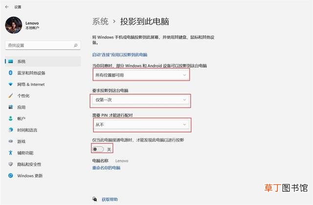 投影到此电脑始终关闭选不了 投影到此电脑